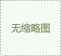 如何保養(yǎng)PVC管材生產(chǎn)線？